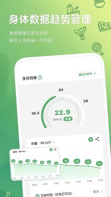 食卡卡app饮食管理软件最新版下载-食卡卡app下载v1.8.5