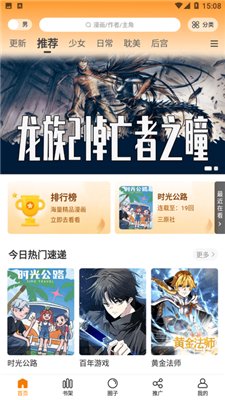美漫园漫画免费阅读下载-美漫园无广告下载v1.0.1