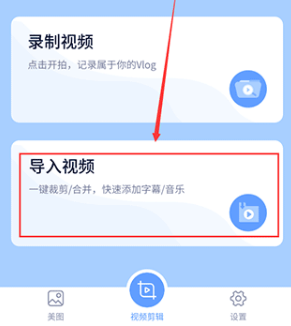 视频制作王app下载-视频制作王下载v1.2.0