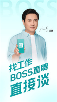Boss直聘最新版下载-Boss直聘安卓版下载v12.230