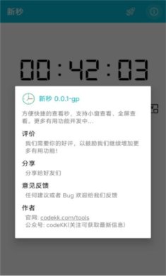 新秒app手机版下载-新秒最新版下载v5.8.0