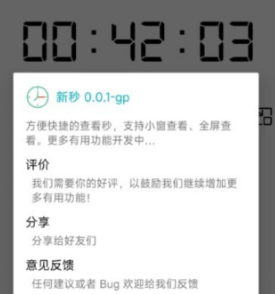 新秒app手机版下载-新秒最新版下载v5.8.0