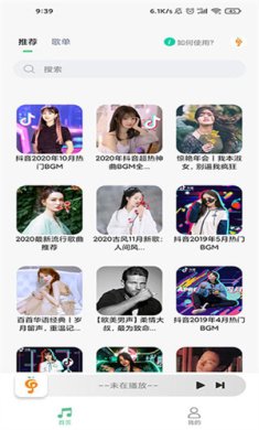 小橘音乐app官方免费版下载-小橘音乐app下载v1.2.1