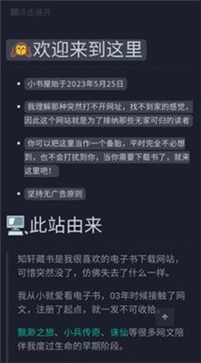 备胎书屋最新版下载-备胎书屋app手机版下载v1.0