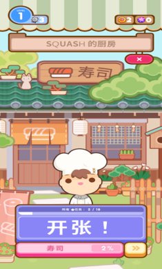 上菜啦官方正版下载-上菜啦安卓最新版手游下载v0.9.0