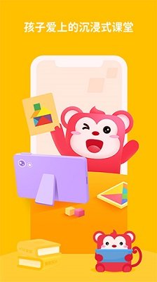 火花思维课堂客户端家长版下载-火花思维app下载v1.75.0