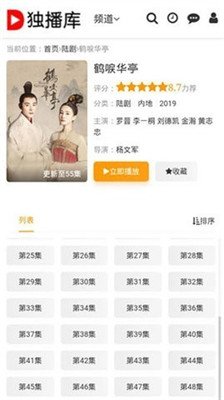 独播库2024新版下载-独播库app手机版下载v2.07.00