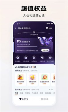 百达屋app(改名百达星)安卓手机版下载-百达屋app下载v3.2.2