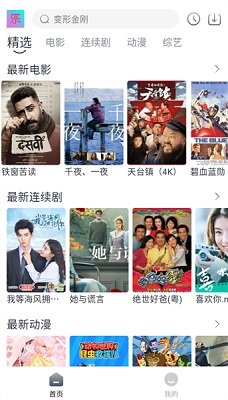 影视乐免登录会员版下载-影视乐app下载v2.0.0