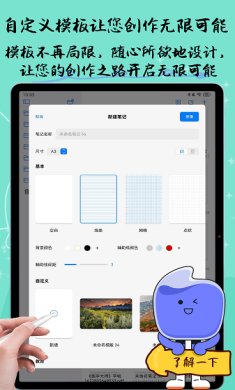 自由笔记app官网下载-自由笔记下载v1.37.0