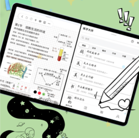 自由笔记app官网下载-自由笔记下载v1.37.0