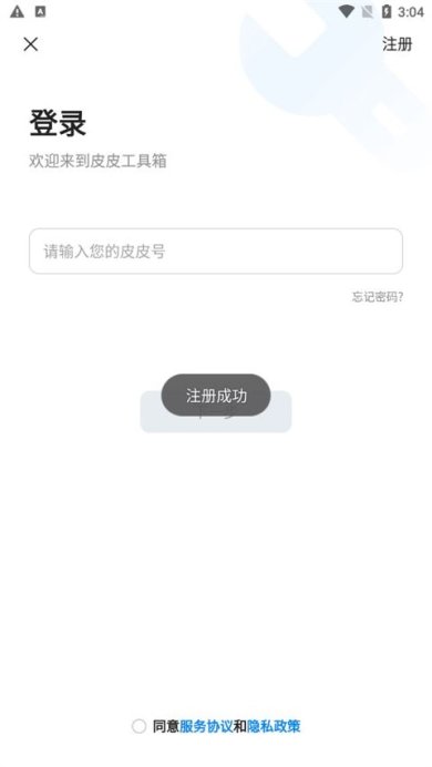 考一考家长端app最新版下载-考一考app下载v3.17.5