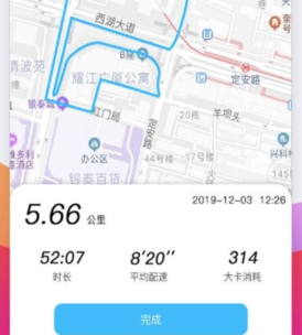 运动跑步器app下载-运动跑步器下载v4.5.5