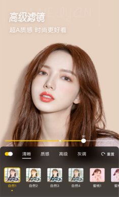 微美颜免费版下载-微美颜下载v2.3.5