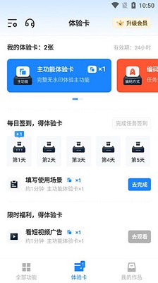 格式作坊(格式转换工具)安卓免费版下载-格式作坊app下载v2.3.4