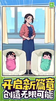 人生大逆袭内置GM菜单下载-人生大逆袭游戏下载v1.0.1