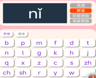 拼音学习机手机版下载-拼音学习机下载v1.1.7
