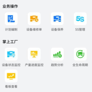 轻工厂安卓版下载-轻工厂下载v1.4.40