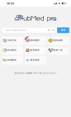 PubMed医学文献免费检索中文版下载-PubMed数据库app最新版下载v4.2.17