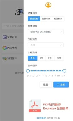 PubMed医学文献免费检索中文版下载-PubMed数据库app最新版下载v4.2.17