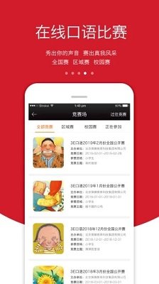 3E口语安卓版下载-3E口语app最新版下载v5.8.2
