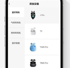 sanag耳机app安卓版下载-sanag最新版下载v1.16.0