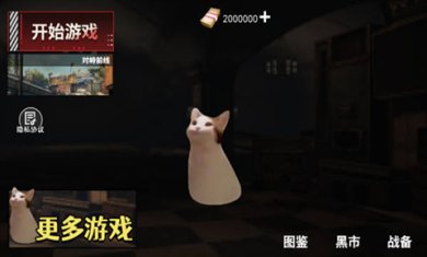 猫猫地铁逃生正版下载-猫猫地铁逃生最新版下载v1.0.2