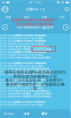 幻影wifi密码破解工具免root版下载-幻影wifi手机版下载v3.0