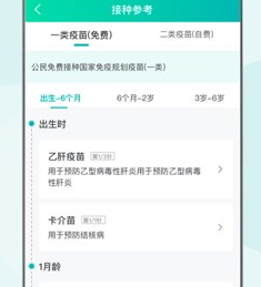 粤苗接种app手机版下载-粤苗最新版下载v4.9.6