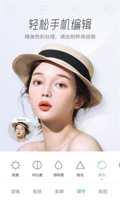 Faceu激萌美颜相机去水印版下载-Faceu激萌app下载v6.7.4