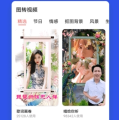 图片拼图编辑软件下载-图片拼图编辑下载v2.3.2