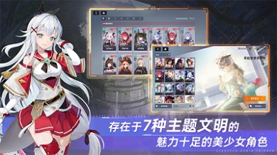 星链计划未来少女国际服最新版下载-星链计划未来少女官方正版手游下载v2.6