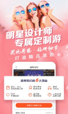 中青旅遨游旅行app下载-遨游旅行下载v7.3.0