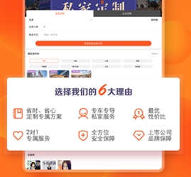 中青旅遨游旅行app下载-遨游旅行下载v7.3.0