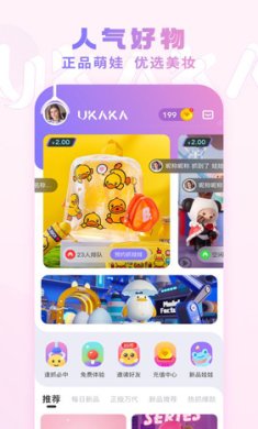 ukaka娃娃机破解版下载-ukaka娃娃机最新版下载v1.19.0