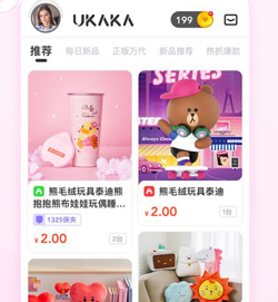 ukaka娃娃机破解版下载-ukaka娃娃机最新版下载v1.19.0