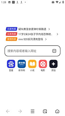 无忧浏览器免广告安卓版下载-无忧浏览器app下载v1.0.0