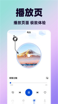 天天音乐大全app免费听下载-天天音乐大全app下载v1.0.7