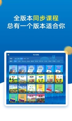 小学同步二年级app下载-小学同步二年级下载v5.0.0