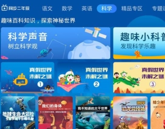 小学同步二年级app下载-小学同步二年级下载v5.0.0