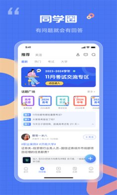 答案解析网app免费官方版2024下载-答案解析网app下载v14.2.89