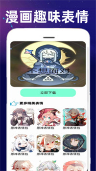 囧次元漫app正版免费版下载-囧次元漫app下载v0.0.1