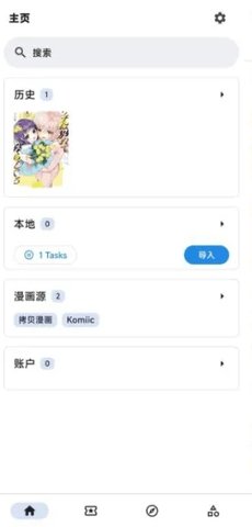 venera免费漫画手机中文版下载-venera中文版下载v1.0.6