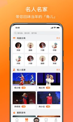 戏曲大全黄梅戏全免费手机版下载-戏曲大全app下载v1.1.3