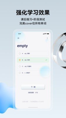 倾橙英语app官方最新版下载-倾橙英语app下载v1.0.6
