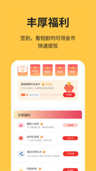 喵短剧app无广告免费下载-喵短剧app下载v1.0.0