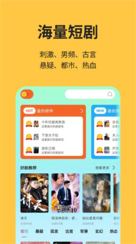 喵短剧app无广告免费下载-喵短剧app下载v1.0.0