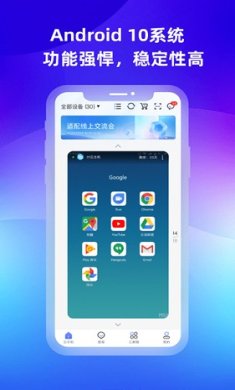 桃心云手机下载-桃心云下载v2.1.3.2