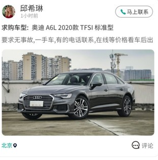 批批车安卓版下载-批批车下载v1.11.27