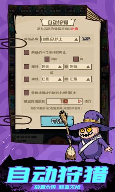 梦想猎人官方正版下载-梦想猎人安卓最新版手游下载v1.0